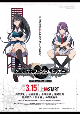 Grisaia: Phantom Trigger - The Animation