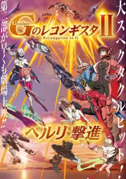 Manga - Manhwa - Gundam - Reconguista in G - Film 2 - Bellri's Fierce Charge