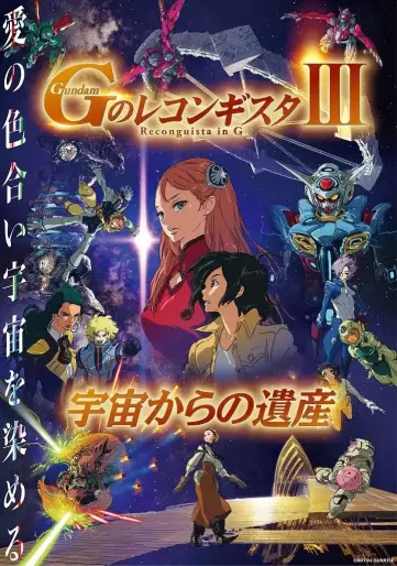 anime manga - Gundam - Reconguista in G - Film 3 - Legacy from Space