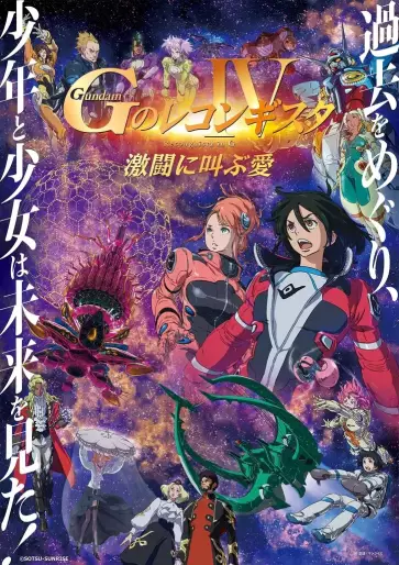 anime manga - Gundam - Reconguista in G - Film 4 - Love Screaming in the Face of Battle