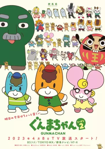 anime manga - Gunma-Chan - Saison 2
