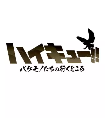 anime manga - Haikyû!! - Bakemono-tachi no Iku Tokoro