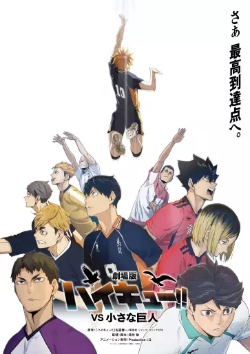 anime manga - Haikyu!! - vs. Chiisana Kyojin