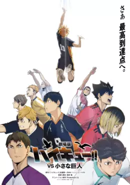 Manga - Manhwa - Haikyu!! - vs. Chiisana Kyojin