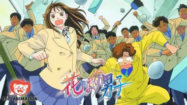 anime manga - Hana Yori Dango