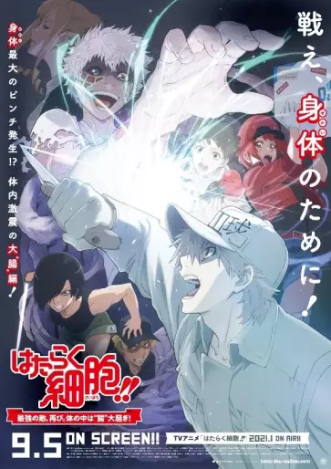 anime manga - Les Brigades Immunitaires - Film