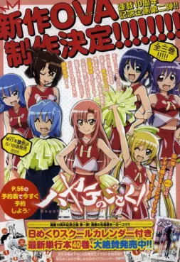 Manga - Manhwa - Hayate the Combat Butler - OVA