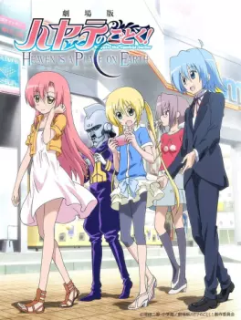 Manga - Manhwa - Hayate the Combat Butler - Film - Heaven Is a Place on Earth