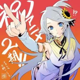 manga animé - Hero Skill : Achats en ligne - Saison 2