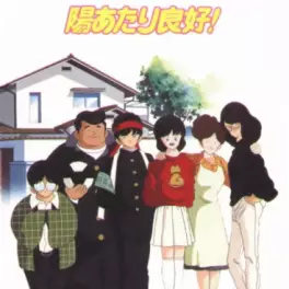 anime - Hiatari Ryôkô - Une Vie Nouvelle