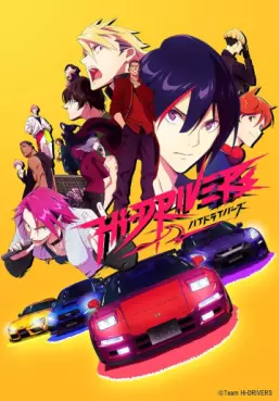 manga animé - High Drivers