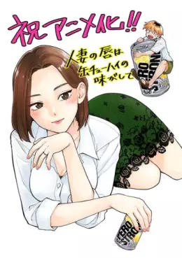 Hitozuma no Kuchibiru wa Kan Chûhai no Aji ga shite
