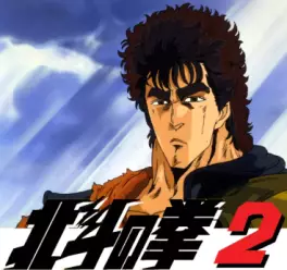 Manga - Manhwa - Hokuto no Ken 2 / Ken le Survivant 2