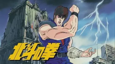 anime manga - Hokuto no Ken - Ken le Survivant