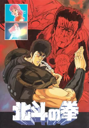 anime manga - Hokuto no Ken / Ken Le Survivant - Film