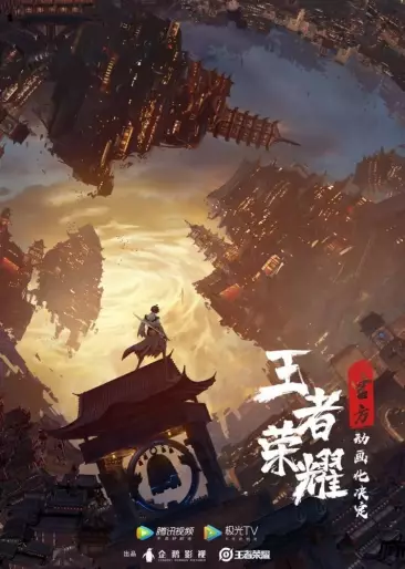 anime manga - Honor of Kings