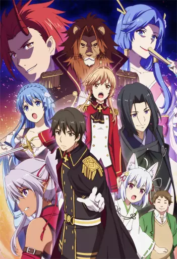 anime manga - How a Realist Hero Rebuilt the Kingdom - Saison 1