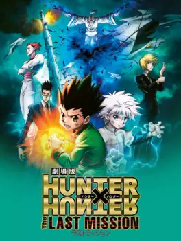 manga animé - Hunter X Hunter - The Last Mission