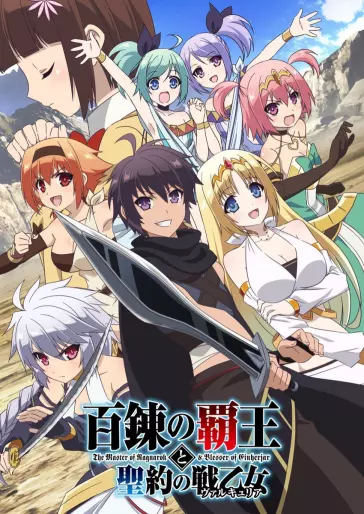 anime manga - The Master of Ragnarok & Blesser of Einherjar