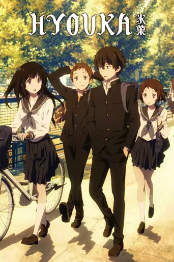 anime manga - Hyouka