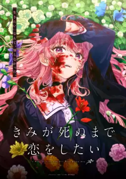 Manga - Manhwa - I Want to Love You Till Your Dying Day
