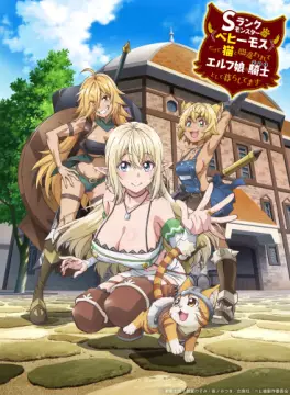 Manga - Manhwa - I am Behemoth of the S Rank Monster, but I am Mistaken as a Cat and I Live as a Pet of Elf Girl