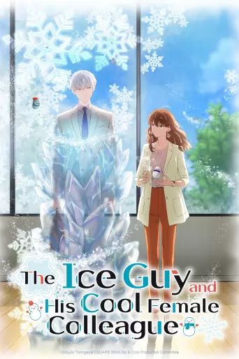anime manga - The Ice Guy and The Cool Girl