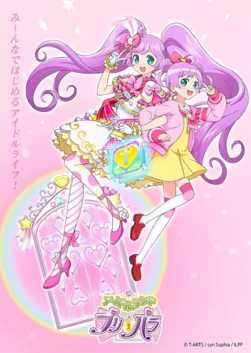 anime manga - Idol Land PriPara