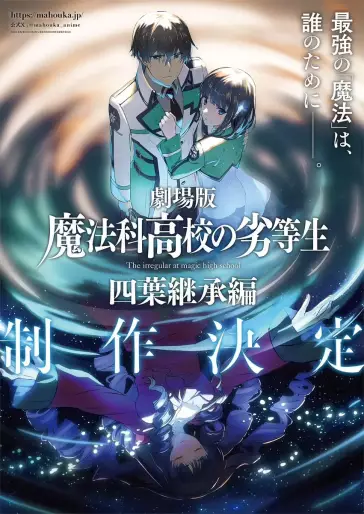 anime manga - The Irregular at Magic High School - Yotsuba Succession Arc
