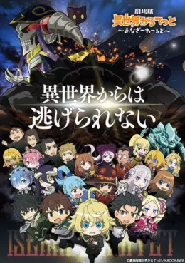 manga animé - Isekai Quartet - Film - Another World