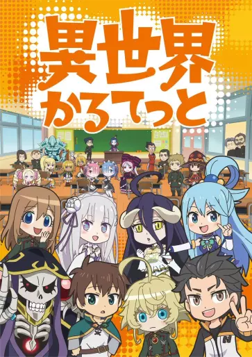 anime manga - Isekai Quartet - Saison 1