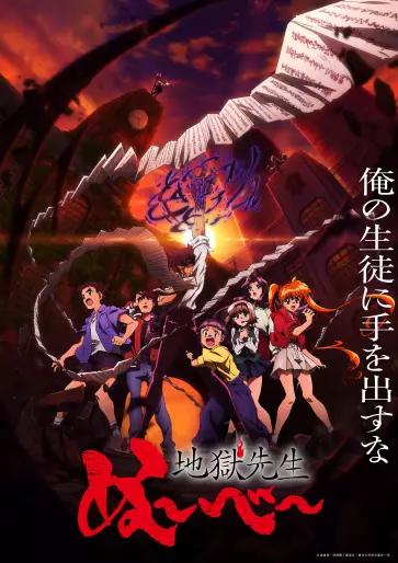 anime manga - Hell Teacher: Jigoku Sensei Nube