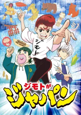 manga animé - I'm From Japan