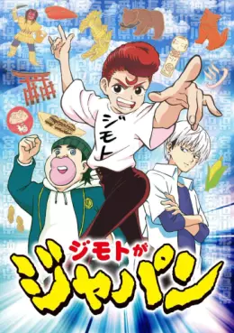 Manga - Manhwa - I'm From Japan