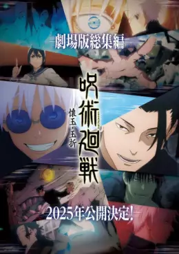 Manga - Manhwa - Jujutsu Kaisen - Trésor caché / Mort prématurée - Film