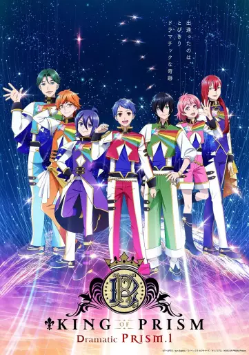 anime manga - KING OF PRISM -Dramatic PRISM.1-