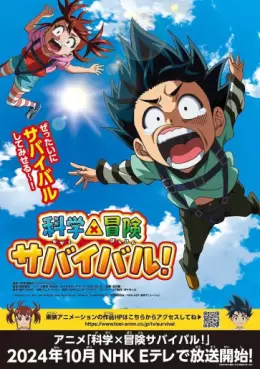 Kagaku × Bôken Survival!
