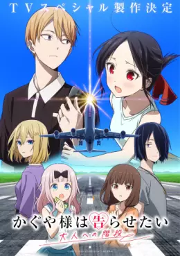 manga animé - Kaguya-sama: Love is War - Otona he no Kaidan