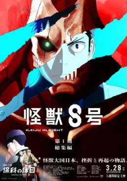 Manga - Manhwa - Kaiju N°8 - Mission Recon