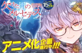 manga animé - Kaketa Tsuki no Mercedes ~ Kyûketsuki no Kizoku ni Tensei Shitakedo Suterare Sônanode Dungeon wo Seihasuru