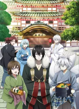 anime - Kakuriyo - Bed and Breakfast for Spirits - Saison 1