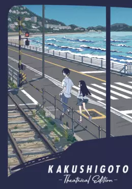 manga animé - Kakushigoto - Film