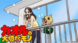 manga animé - Kaoru no Taisetsu na Mono