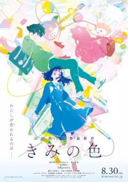 manga animé - The Colors Within