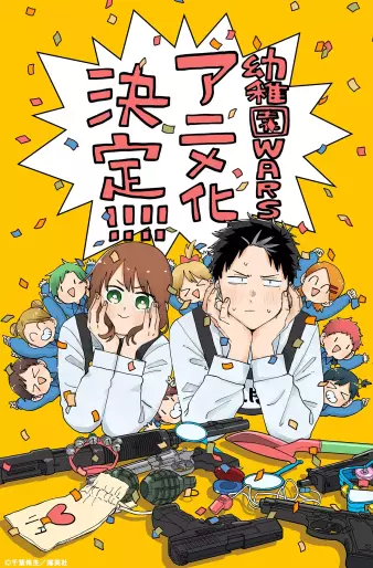 anime manga - Kindergarten Wars