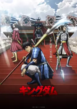 Manga - Manhwa - Kingdom - Saison 6