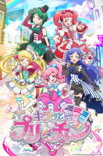 anime manga - Kiratto Pri☆chan - Saison 1