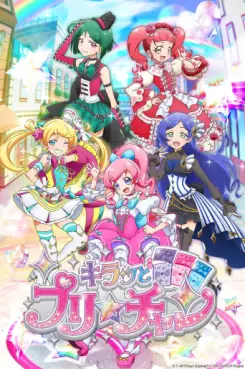 manga animé - Kiratto Pri☆chan - Saison 1