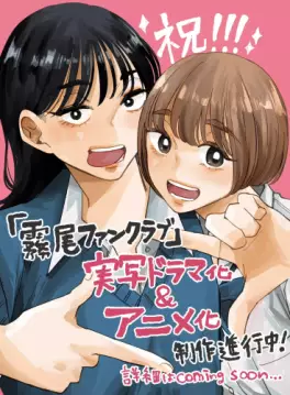 manga animé - Kirio Fanclub