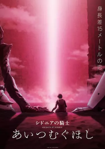 anime manga - Knights of Sidonia - Love Woven in the Stars